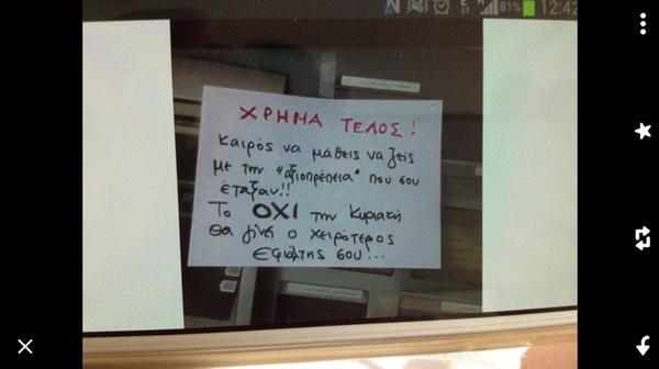 Ο Άδωνις βρήκε ΑΤΜ με μήνυμα «το ΟΧΙ την Κυριακή θα γίνει ο χειρότερος εφιάλτης σου» (Photo) - Media
