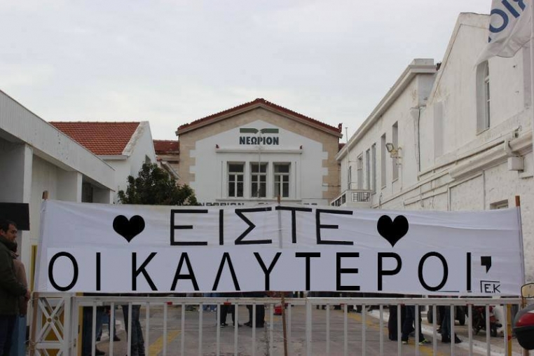 Οι απεργοί του Νεωρίου καταγγέλλουν τη διοίκηση: «Είστε οι καλύτεροι»! - Media