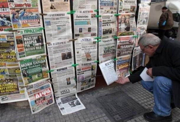 Τα πρωτοσέλιδα των εφημερίδων στις 02-07-2015 - Media