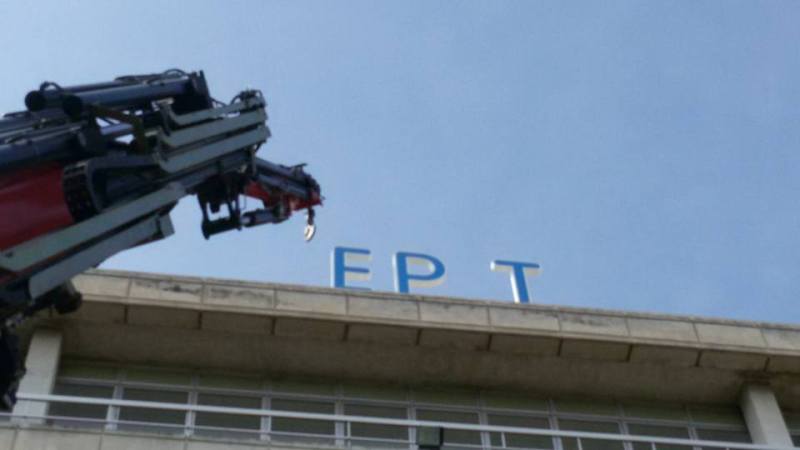 Η ΝΕΡΙΤ ξανάγινε… ΕΡΤ-Συγκινητική η στιγμή της αποκαθήλωσης (Video) - Media