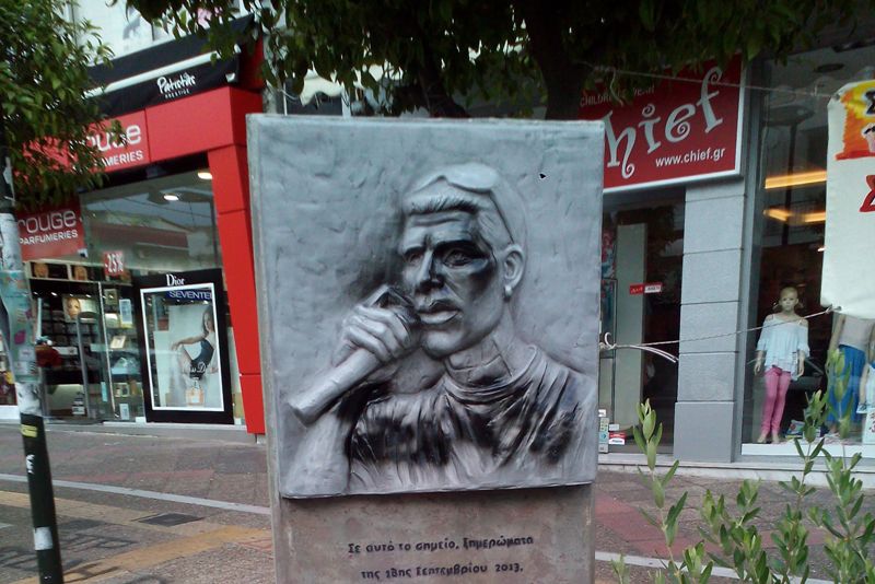 Ζορμπά: Ο Παύλος Φύσσας δολοφονήθηκε επειδή αρνήθηκε να φοβηθεί - Media