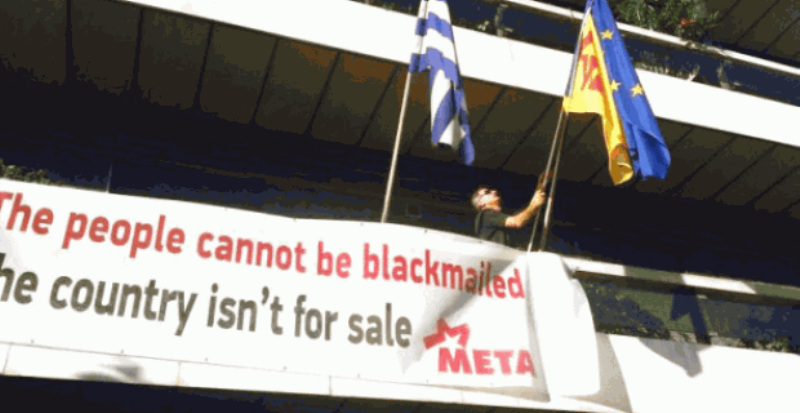 Τα γραφεία της Κομισιόν στην Αθήνα κατέλαβε το ΜΕΤΑ  - Media