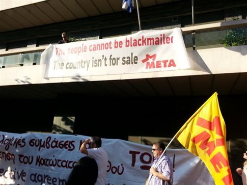 Έληξε η κατάληψη στα γραφεία της Κομισιόν - Media