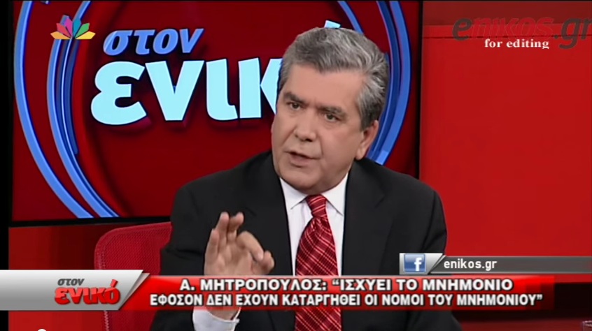 Μητρόπουλος: Αυτά τα μέτρα δεν περνάνε από τη Βουλή (Video) - Media