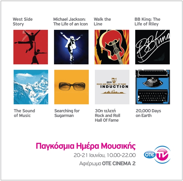 Ο ΟΤΕ TV γιορτάζει την Παγκόσμια Μέρα Μουσικής – Τα  Highlights του προγράμματος του ΟΤΕ TV - Media