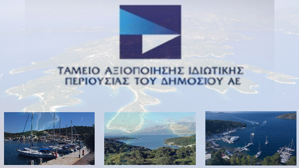 Διώξεις σε βαθμό κακουργήματος για μέλη του ΤΑΙΠΕΔ - Media