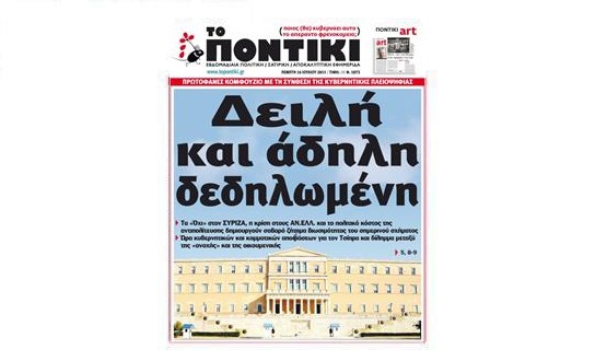 Συνελήφθη 30χρονος που «ξάφριζε» τσάντες πελατών στα Yava - Media