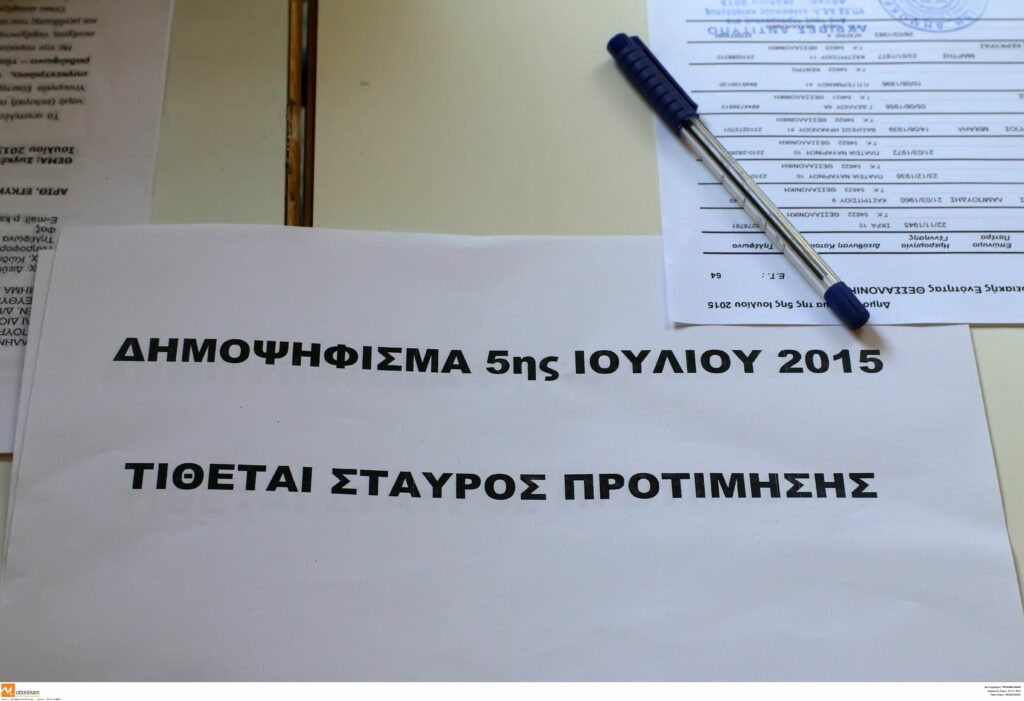 Κατεπείγουσα εγκύκλιος του ΥΠΕΣ: Πότε θεωρείται άκυρο ένα ψηφοδέλτιο - Τι ισχύει με «Χ» και «τικ» - Media