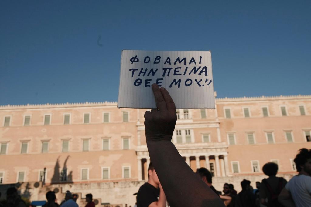 Συγκέντρωση ενάντια στα νέα μέτρα στο Σύνταγμα (Photos) - Media