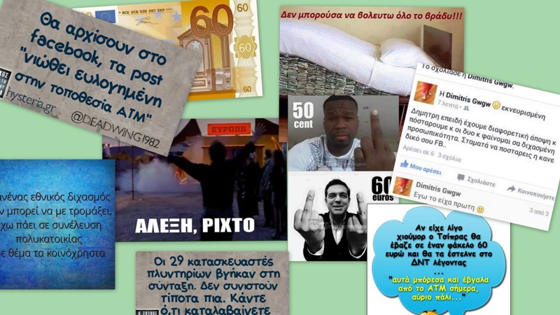 «Γελάτε γιατί χανόμαστε»…με τα καλύτερα των τελευταίων ημερών στο Internet - Media