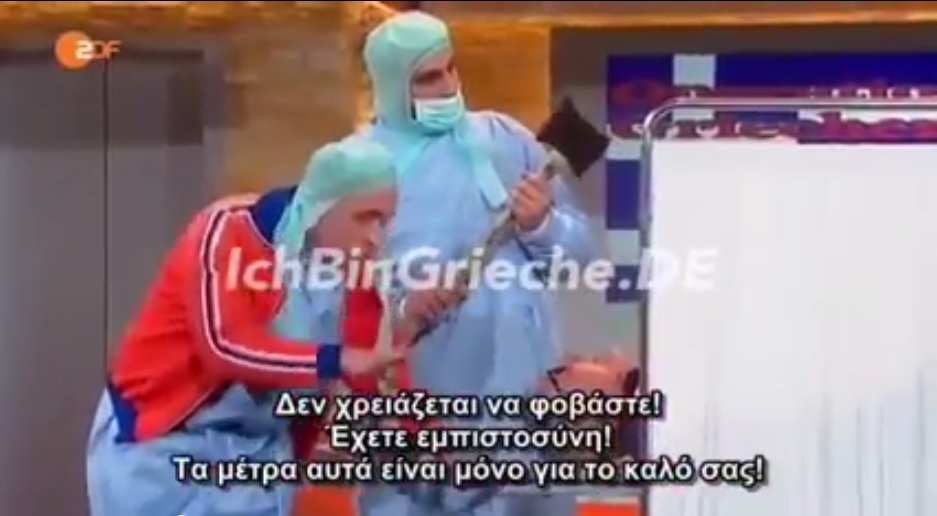 Σατιρικό βίντεο των «DIE ANSTALT»: Με… τσεκούρι προσπαθεί να θεραπεύσει την Ελλάδα η Ευρώπη (Video) - Media