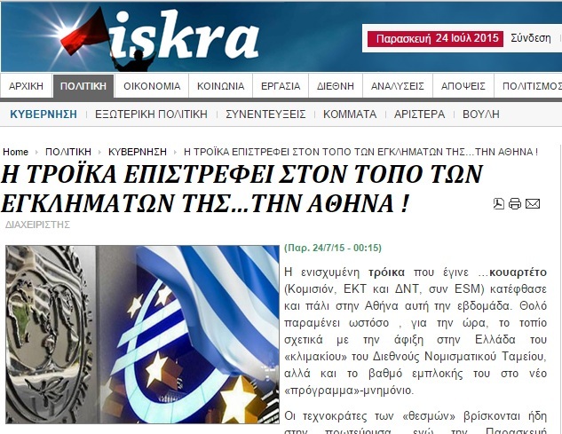Iskra: Η τρόικα επιστρέφει στον τόπο των εγκλημάτων της - Media