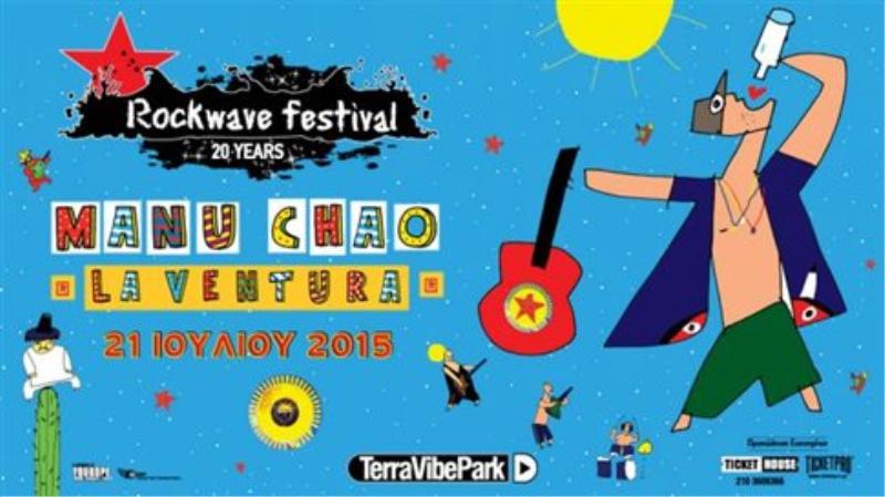 Ο Μάνου Τσάο στο πάρτι για τα 20 χρόνια του Rockwave Festival	 - Media