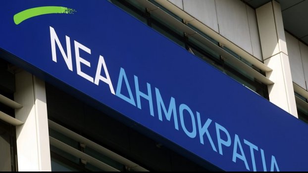 Ολοκληρώθηκε η συνεδρίαση του πολιτικού συμβουλίου της ΝΔ - Media