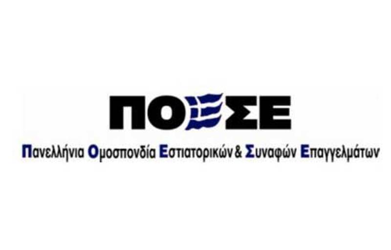 Αύριο η συγκέντρωση διαμαρτυρίας της ΠΟΕΣΕ - Media