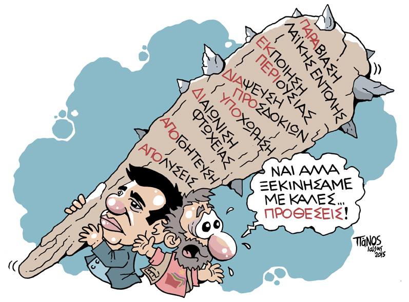21-07-2015 - Media