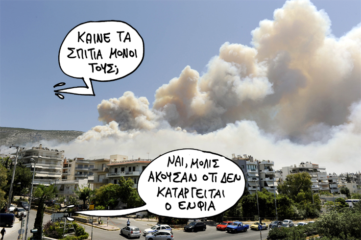 23/7/2015 - Media