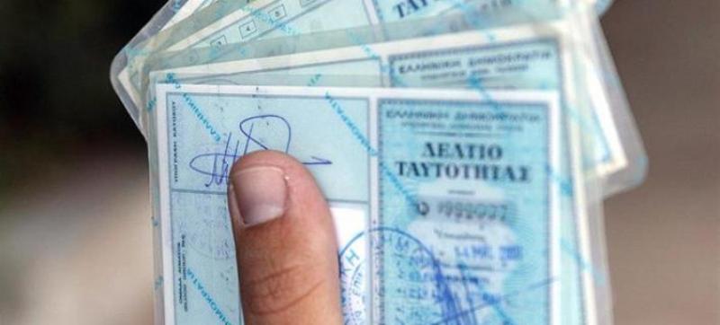 Θρίλερ με τις νέες ταυτότητες – Εμπλοκή 80 εκατ. για την έκδοσή τους  - Media