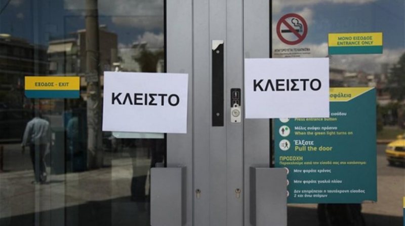 Σε 1 δισ. το μήνα το πλήγμα στην οικονομία λόγω capital controls - Media