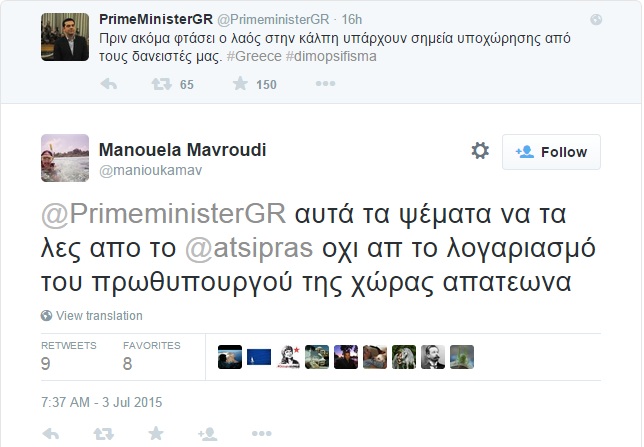 Επίθεση στον πρωθυπουργό από εκπρόσωπο της Κομισιόν - Media
