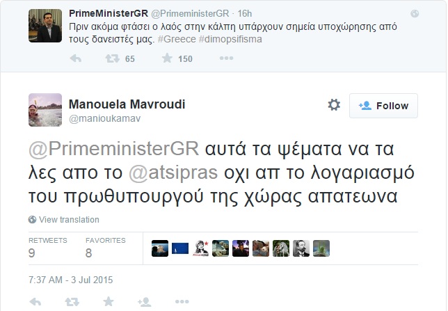 Επίθεση στον πρωθυπουργό από εκπρόσωπο της Κομισιόν - Media