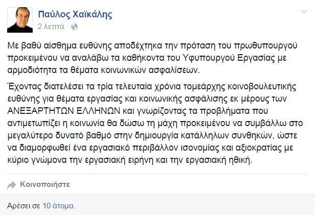 Ο Παύλος Χαϊκάλης προτείνει μάθημα αστρολογίας στα σχολεία (Video) - Media