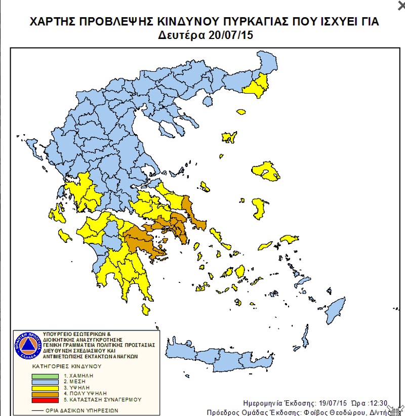 Δείτε ποιες περιοχές της Ελλάδας κινδυνεύουν από τις πυρκαγιές σήμερα - Media