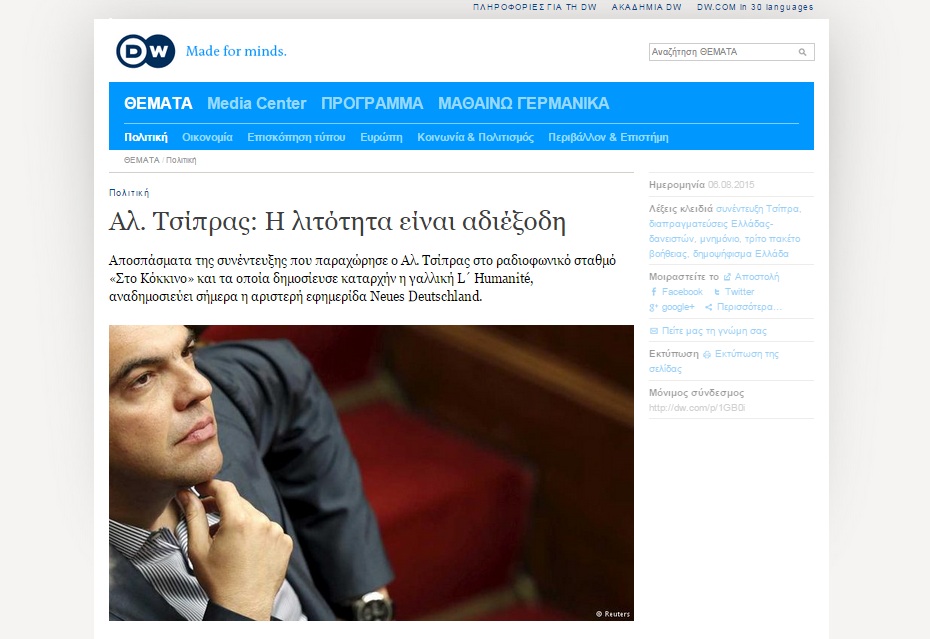 Αλαλούμ με «συνέντευξη» του Αλέξη Τσίπρα σε γερμανική εφημερίδα - Media