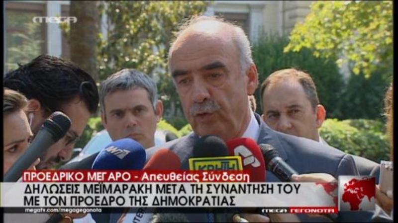 Μεϊμαράκης: Επιθυμώ συνάντηση με Τσίπρα και Κωνσταντοπούλου (Video) - Media