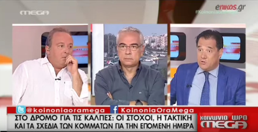 Γεωργιάδης: Oι ψηφοφόροι να μας δώσουν την Κυριακή μια καθαρή εντολή - Media