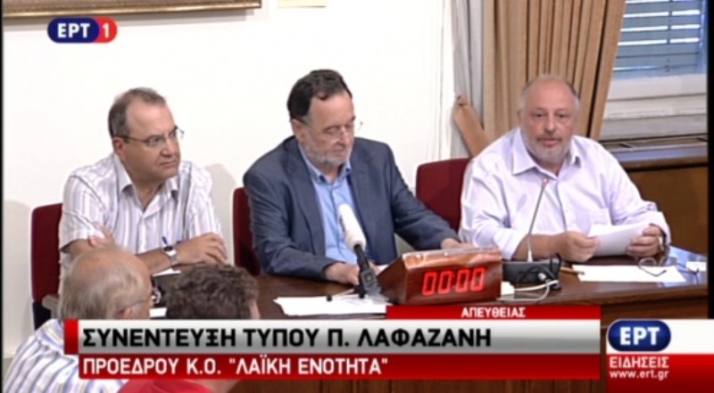 Λαφαζάνης: Ο Τσίπρας πάει σε εκλογές για να κρύψει τις συνέπειες του Μνημονίου - Media