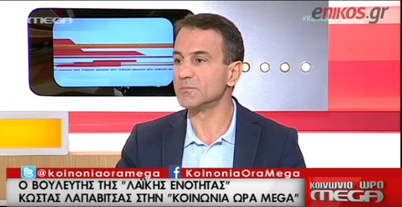 Λαπαβίτσας: Η δραχμή είναι μέσο για την επίτευξη της λύσης (Video) - Media