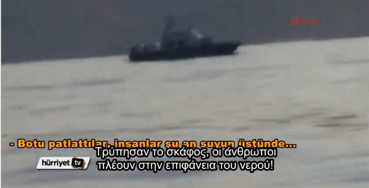 Τούρκος ψαράς: Το ελληνικό λιμενικό διεμβόλισε φουσκωτό με μετανάστες (Video) - Media