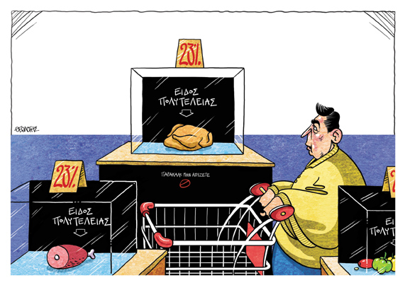 23/7/2015 - Media