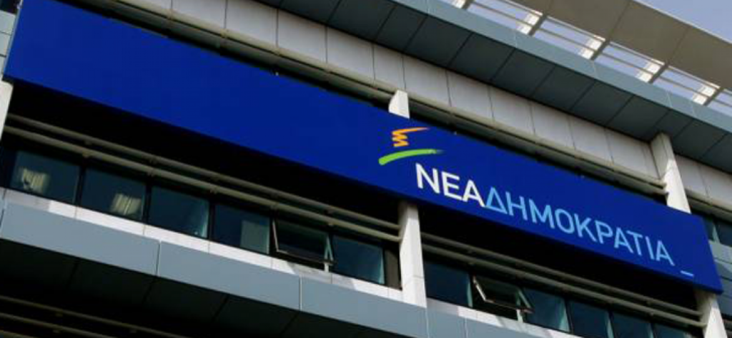 Αύριο η συνεδρίαση της ΚΟ της ΝΔ - Media