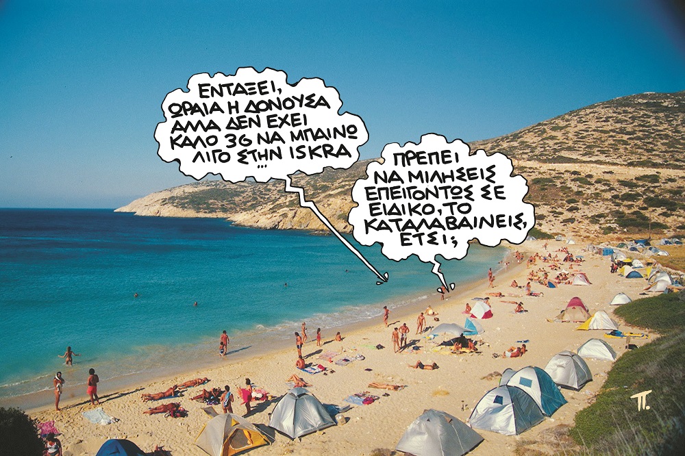 Αδιαπέραστο τείχος  τα «προαπαιτούμενα» - Media
