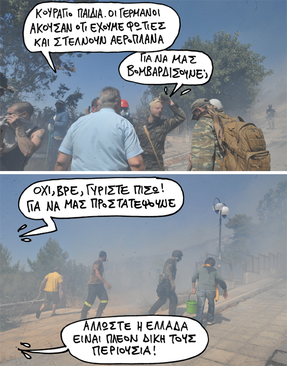 23/7/2015 - Media