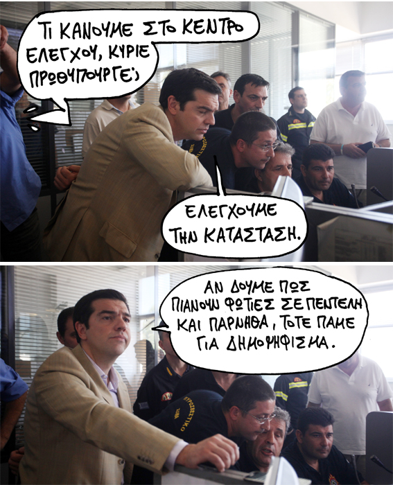 23/7/2015 - Media