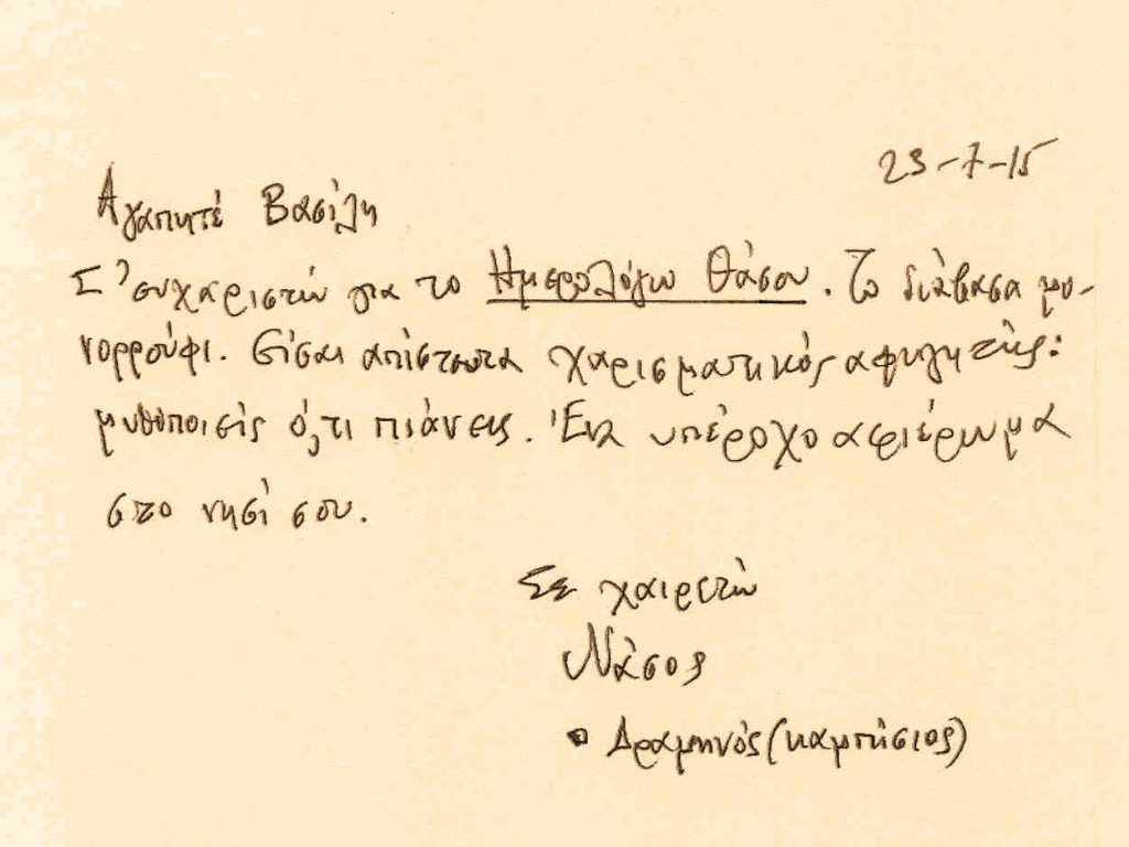 Σε δημοπρασία τον Απρίλιο, το «Ντιβάν» του Χαφέζ - Media