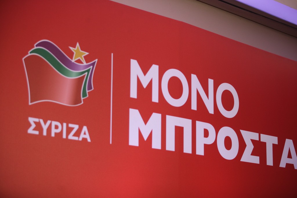 ΣΥΡΙΖΑ: Οι διαφορές στις ιδιωτικοποιήσεις και στο Ταμείο από τις δεσμεύσεις του παρελθόντος - Media