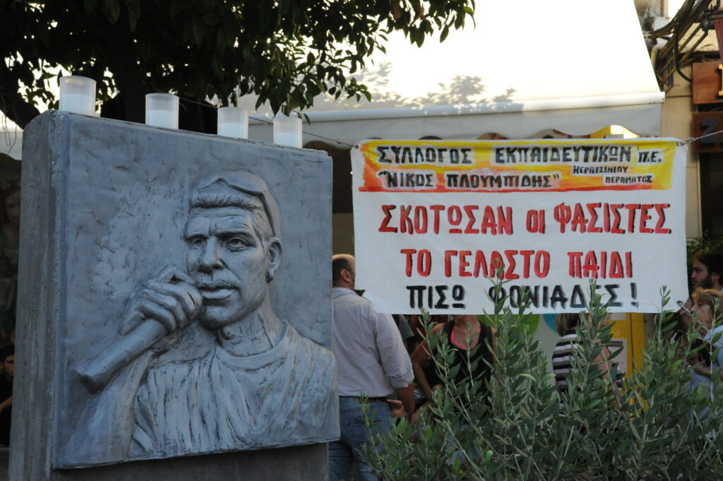 Αντιφασιστική διαδήλωση στο Κερατσίνι στη μνήμη του Παύλου Φύσσα - Δυο χρόνια από τη δολοφονία - Media