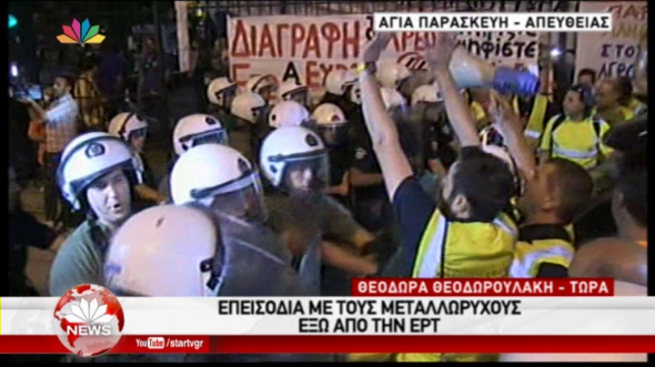 Επεισόδια έξω από την ΕΡΤ με μεταλλωρύχους λίγο πριν το debate - Media