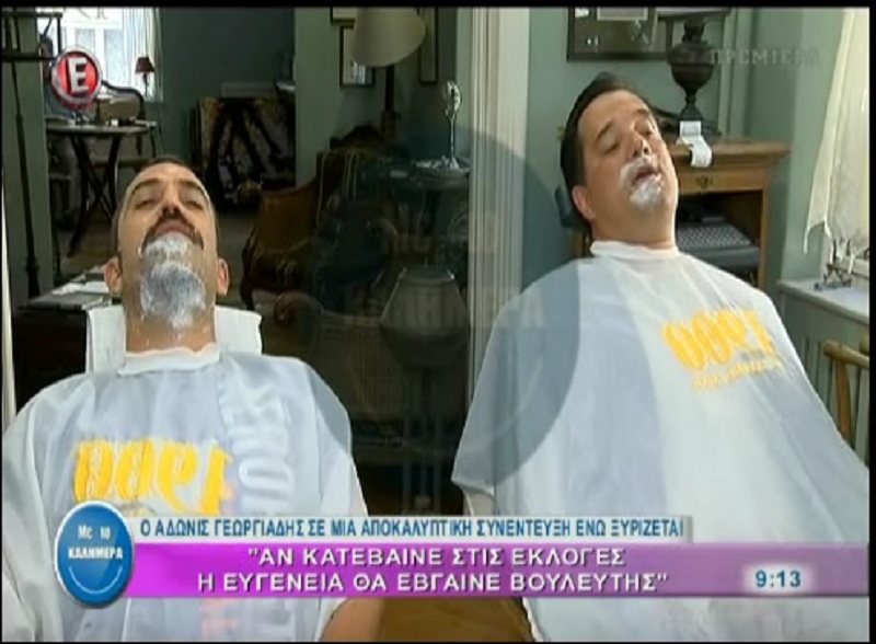 Ο Άδωνις «συνεντευξιάζεται» και ξυρίζεται (Video) - Media