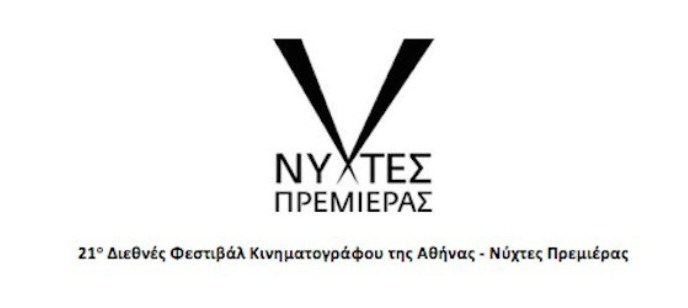 Μεγάλος χορηγός στις Νύχτες Πρεμιέρας ο ΟΤΕ TV - Media