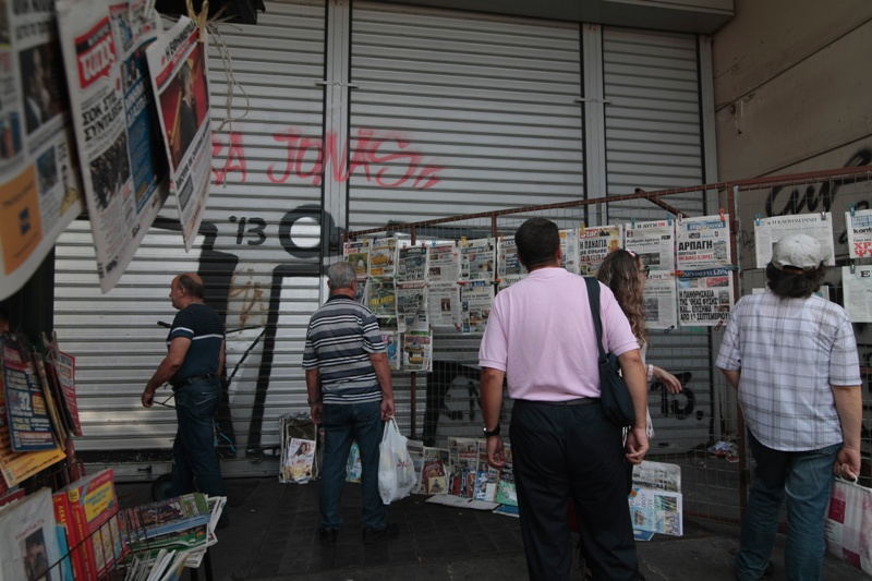 Τα πρωτοσέλιδα των εφημερίδων στις 08-09-2015 - Media