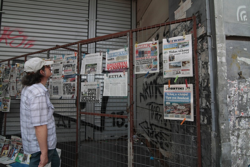 Τα πρωτοσέλιδα των εφημερίδων στις 22-09-2015 - Media