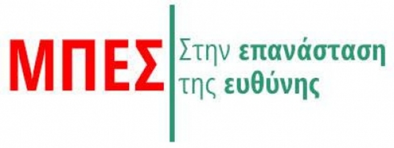 «Εμείς 2030» στηρίζουν το ΣΥΡΙΖΑ - Media