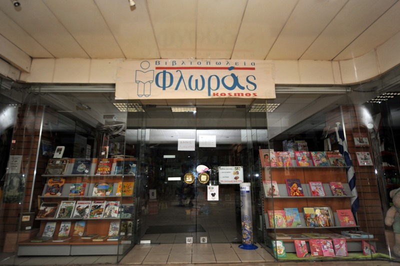 Τίτλοι τέλους για τα ιστορικά βιβλιοπωλεία Φλωράς (Photos) - Media