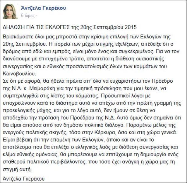 Άντζελα Γκερέκου: Ο ΕΟΤ μπαίνει σε νέα εποχή - Media