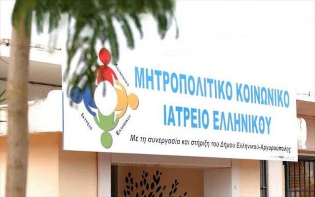 Υποχρεωτικά στον οικογενειακό γιατρό - Τι χάνει όποιος δεν μπει στο σύστημα - Όλα όσα πρέπει να ξέρετε για τον θεσμό - Media